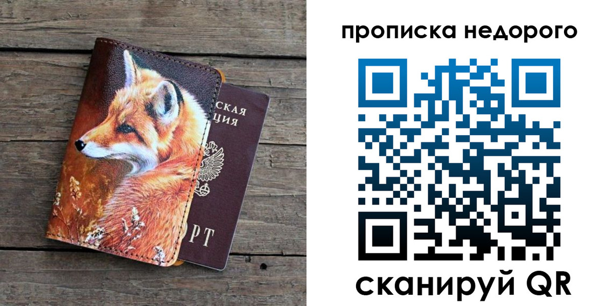 найти адрес прописки в Котласе