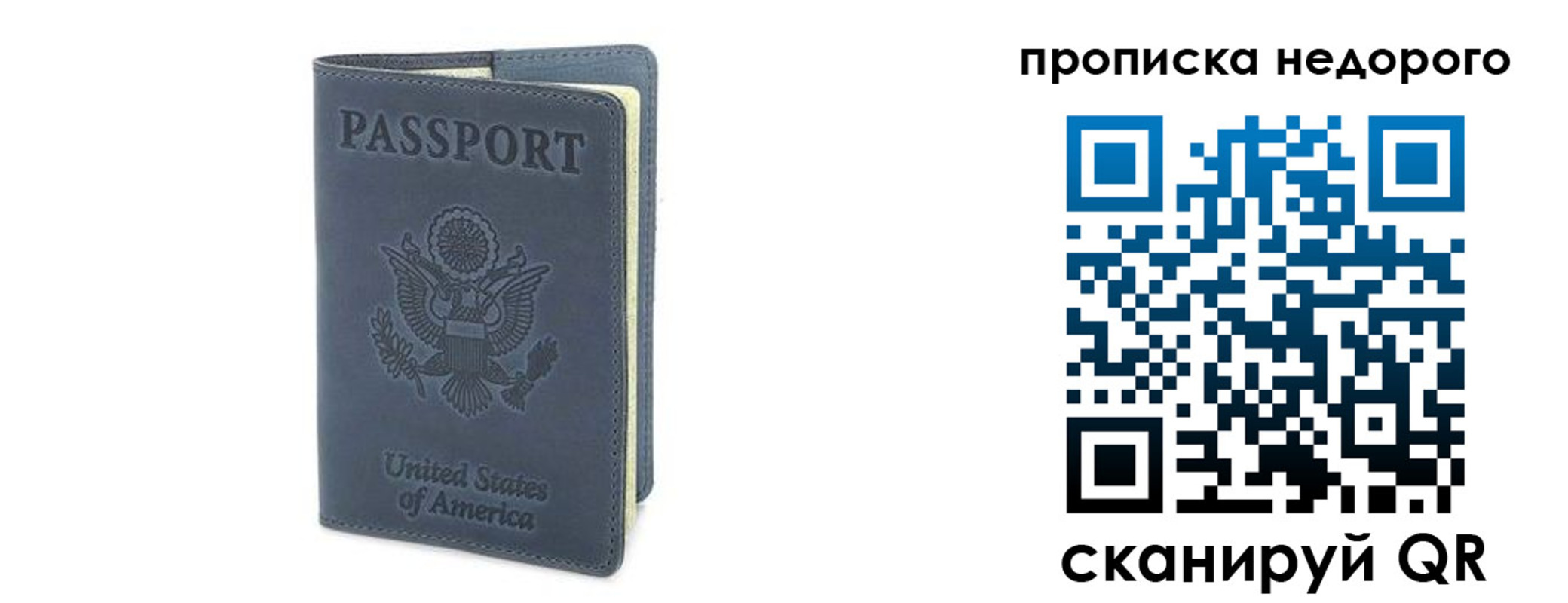 пропишу в квартире в Котласе