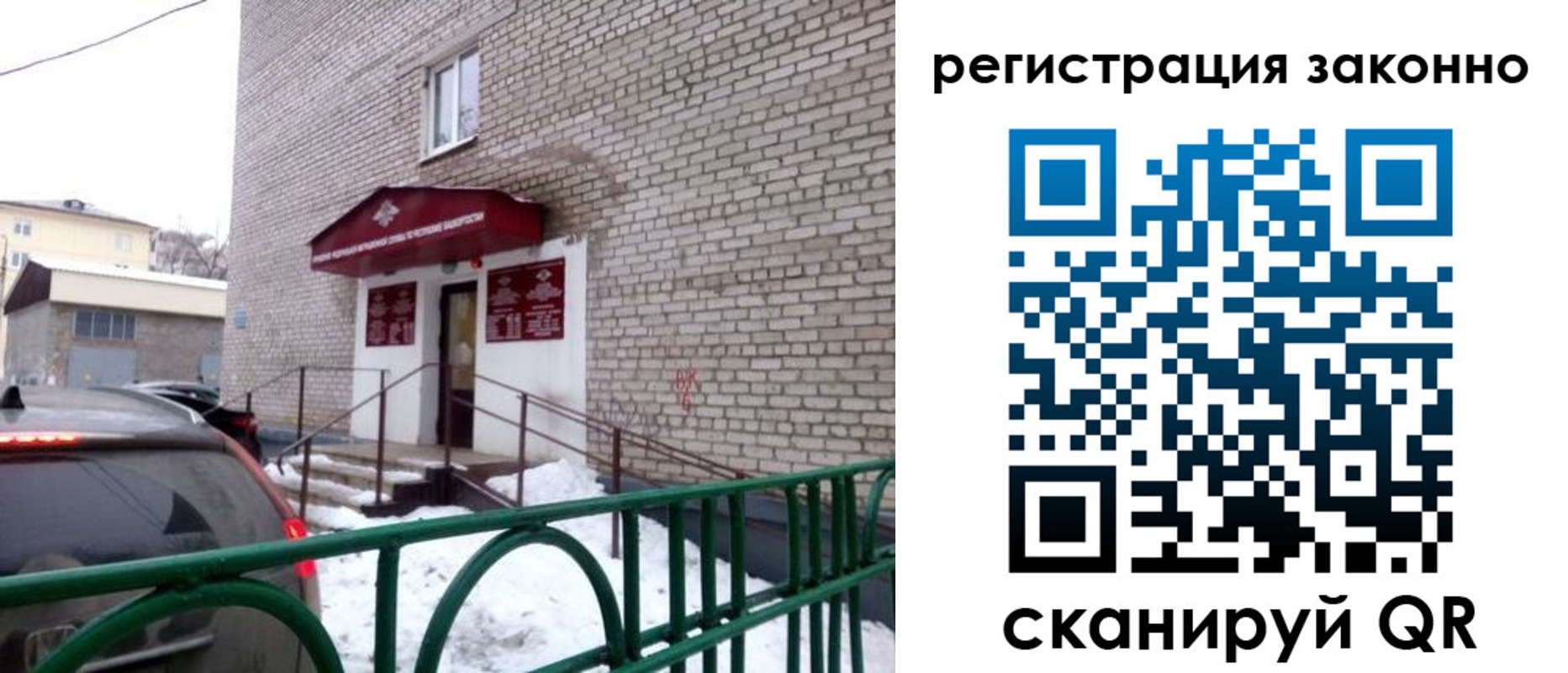 прописка штамп в Котласе