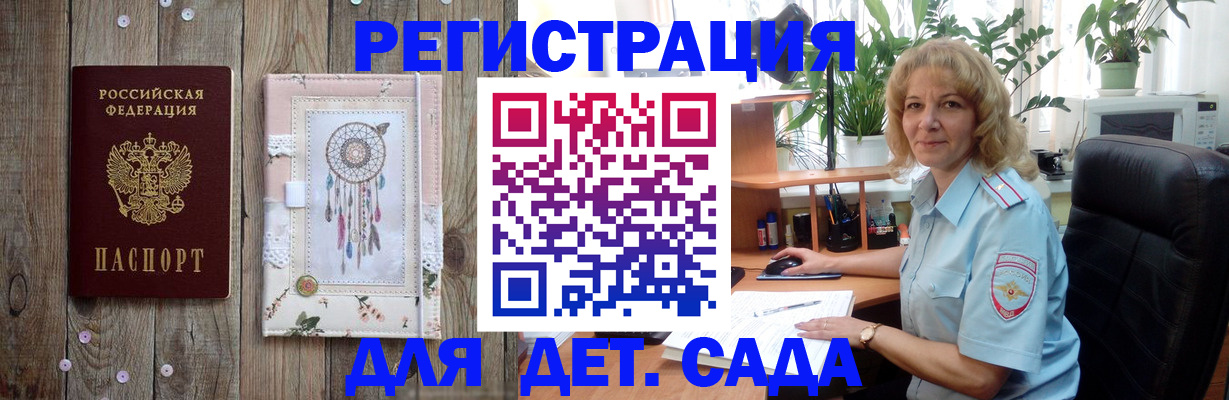 временная регистрация гарантия в Котласе