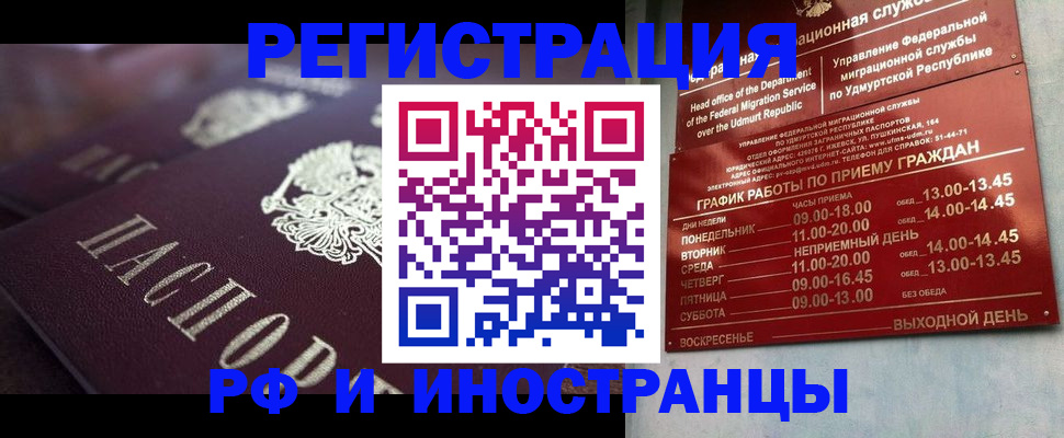 временная регистрация адрес в Котласе
