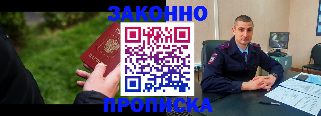 временная регистрация госуслуги в Котласе