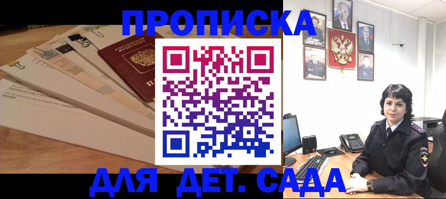 прописка иностранных граждан в Котласе