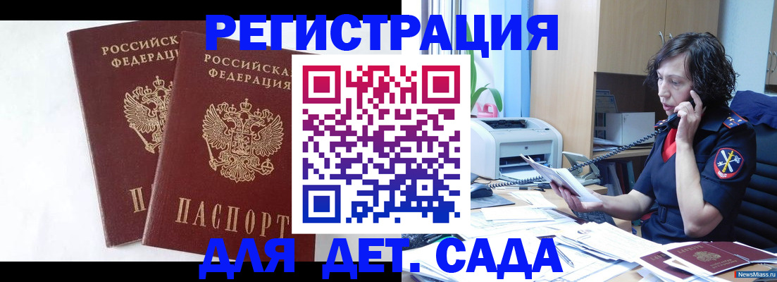 временная регистрация поиск в Котласе