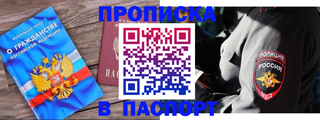 временная регистрация надежно в Котласе